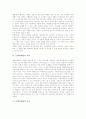 [마케팅][은행마케팅][은행마케팅 전략]마케팅의 의미, 마케팅의 중요성, 은행마케팅의 의미, 은행마케팅의 요소, 은행마케팅의 발전과정, 은행마케팅의 현황, 은행마케팅의 전략, 은행마케팅 관련 제언 분석 6페이지