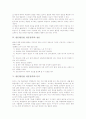 발문(발문법, 발문전략)의 중요성, 발문(발문법, 발문전략)의 원리, 발문(발문법, 발문전략)의 조건, 발문(발문법, 발문전략)과 칭찬, 발문(발문법, 발문전략)과 단서, 발문(발문법, 발문전략)의 사례, 발문 모형 3페이지