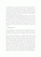 [성서][성경][기독론][말씀][팀목회][삼위일체 하나님]성서(성경) 의의, 성서(성경) 기독론, 성서(성경) 말씀, 성서(성경) 팀목회, 성서(성경) 교리적 해석, 성서(성경)와 삼위일체 하나님, 성서(성경)와 저항 권리 4페이지