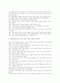 수준별학습(수준별수업, 교육과정)의 의미와 필요성, 수준별학습(수준별수업, 교육과정) 연구사례와 운영, 수준별학습(수준별수업, 교육과정)과 전통 교육과정의 비교, 수준별학습(수준별수업, 교육과정) 발전방향 5페이지