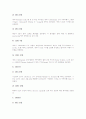 [우주][우주의 생성이론][우주의 범주][우주의 나이][우주의 탐사][우주의 신비][우주의 팽창]우주의 생성이론, 우주의 범주, 우주의 나이, 우주의 탐사, 우주의 신비, 우주의 팽창, 우주 관련 시사점 분석 12페이지