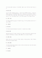 [우주][우주의 생성이론][우주의 범주][우주의 나이][우주의 탐사][우주의 신비][우주의 팽창]우주의 생성이론, 우주의 범주, 우주의 나이, 우주의 탐사, 우주의 신비, 우주의 팽창, 우주 관련 시사점 분석 16페이지
