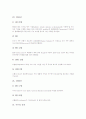 [우주][우주의 생성이론][우주의 범주][우주의 나이][우주의 탐사][우주의 신비][우주의 팽창]우주의 생성이론, 우주의 범주, 우주의 나이, 우주의 탐사, 우주의 신비, 우주의 팽창, 우주 관련 시사점 분석 19페이지