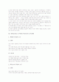 중학교(중등) 국어과(국어교육)의 교육실태, 중학교(중등) 국어과(국어교육)의 교수학습, 중학교(중등) 국어과(국어교육)의 교과서, 중학교(중등) 국어과(국어교육) 독서교육, 중학교(중등) 국어과(국어교육) 평가 4페이지