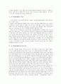 지구화(세계화)의 개념, 지구화(세계화)의 특성, 지구화(세계화)의 모순, 지구화(세계화)의 위기, 지구화(세계화)와 전지구화, 지구화(세계화)와 여성인권, 지구화(세계화)의 문제점, 지구화(세계화) 관련 제언 7페이지