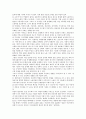 지구화(세계화)의 개념, 지구화(세계화)의 특성, 지구화(세계화)의 모순, 지구화(세계화)의 위기, 지구화(세계화)와 전지구화, 지구화(세계화)와 여성인권, 지구화(세계화)의 문제점, 지구화(세계화) 관련 제언 10페이지