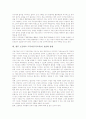 초등학교 도덕과(도덕교육)의 성격과 목표, 초등학교 도덕과(도덕교육)의 내용선정과 조직, 초등학교 도덕과(도덕교육)의 지도절차와 협동학습, 향후 초등학교 도덕과(도덕교육)의 효율화 방향과 제언 분석 12페이지