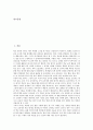 [학교평가][외국 학교평가 사례][학교평가 방법][학교평가 정책과제]학교평가의 정의, 학교평가의 목표, 학교평가의 기능, 학교평가의 실태, 외국의 학교평가 사례, 학교평가의 방법, 향후 학교평가의 정책과제 분석 2페이지