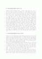 DNA재조합(재조합DNA기술)의 발현, DNA재조합(재조합DNA기술)의 과정, DNA재조합(재조합DNA기술)의 안정성, DNA재조합(재조합DNA기술)의 기술, DNA재조합(재조합DNA기술)과 유전공학, DNA재조합의 사례 분석 4페이지