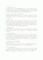 대구은행의 윤리경영 분석 2페이지