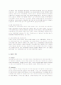 대구은행의 윤리경영 분석 9페이지
