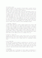 대구은행의 윤리경영 분석 15페이지