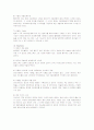 소셜네트워크 페이스북의 성공요인 분석 5페이지