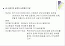직장보육시설 부모만족도 제고방안 14페이지
