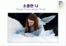 직장보육시설 부모만족도 제고방안 19페이지