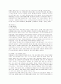 바디샵의 마케팅 전략 분석 14페이지