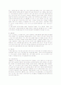 도쿄 디즈니랜드의 성공사례 분석 7페이지