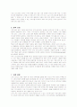 도쿄 디즈니랜드의 성공사례 분석 10페이지
