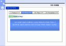 인터넷 쇼핑몰의 마케팅 전략 15페이지
