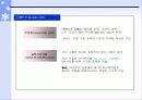 인터넷 쇼핑몰의 마케팅 전략 26페이지