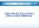 MBTI_1(검사와해석) 5페이지