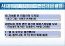 MBTI_1(검사와해석) 35페이지