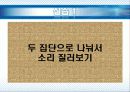 MBTI_1(검사와해석) 45페이지