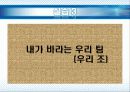 MBTI_1(검사와해석) 47페이지
