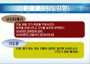 MBTI_1(검사와해석) 53페이지