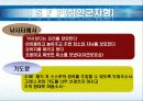 MBTI_1(검사와해석) 54페이지