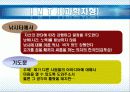 MBTI_1(검사와해석) 58페이지