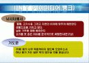 MBTI_1(검사와해석) 60페이지