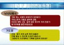 MBTI_1(검사와해석) 61페이지
