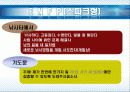 MBTI_1(검사와해석) 63페이지