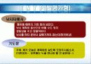 MBTI_1(검사와해석) 65페이지