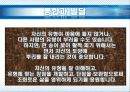 MBTI_1(검사와해석) 67페이지