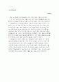 제31회 서울무용제 - 무고(巫蠱)의 옥(獄) ->- 용비어천가 - 3페이지