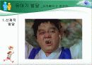 유아기발달ppt 4페이지