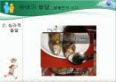 유아기발달ppt 7페이지