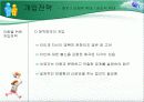 유아기발달ppt 23페이지