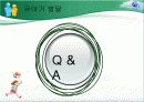 유아기발달ppt 29페이지