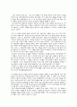 '2011 HanPAC Rising Star' 감상문 2페이지