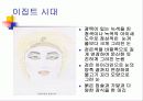 미용Cosmetology의 역사 5페이지