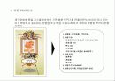 (주)신산디앤알-그림화환(루브루) 상품제안서 3페이지