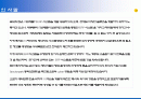 (주)신영정보기술_제약업제안서 2페이지