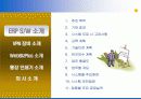 (주)신영정보기술_제약업제안서 3페이지