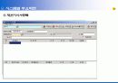 (주)신영정보기술_제약업제안서 23페이지