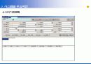 (주)신영정보기술_제약업제안서 27페이지