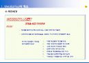 (주)신영정보기술_제약업제안서 52페이지