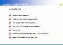 (주)신영정보기술_제약업제안서 63페이지